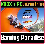 FORZA HORIZON 5: HOT WHEELS XBOX ONE/X|S+ПК КЛЮЧ - irongamers.ru