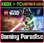 LEGO STAR WARS: THE SKYWALKER SAGA XBOX ONE/X|S+ПК КЛ - irongamers.ru