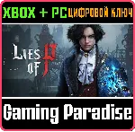 LIES OF P XBOX ONE/X|S+ПК КЛЮЧ - irongamers.ru