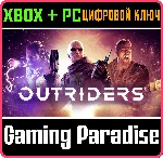 ❗ OUTRIDERS❗ XBOX ONE/X|S+ПК🔑 КЛЮЧ❗ 