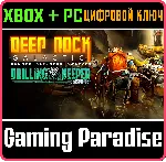 ❗ DEEP ROCK GALACTIC❗ XBOX ONE/X|S+ПК🔑 КЛЮЧ❗ 