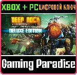 DEEP ROCK GALACTIC - DELUXE EDITION XBOX+PC КЛЮЧ - irongamers.ru