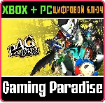 PERSONA 4 GOLDEN XBOX ONE/X|S+ПК КЛЮЧ - irongamers.ru