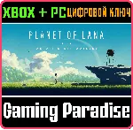 ❗ PLANET OF LANA❗ XBOX ONE/X|S+ПК🔑 КЛЮЧ❗ 