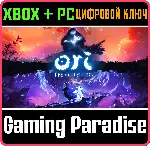 ORI: THE COLLECTION XBOX ONE/X|S+ПК КЛЮЧ - irongamers.ru