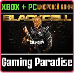 ❗ COD BLACK OPS 6 - BLACKCELL (SEASON 01)🔑 XBOX+WIN КЛЮЧ