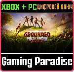 GROUNDED XBOX ONE/X|S+ПК КЛЮЧ - irongamers.ru