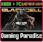 CoD Modern Warfare III Черный СЕКТОР СЕЗОН 6 🔑 XBOX КОД