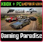 ❗ FORZA HORIZON 5: UNIVERSAL ICONS CAR PACK❗ XBOX+PC🔑 КОД