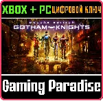 ❗ GOTHAM KNIGHTS: DELUXE❗ XBOX X|S🔑 КЛЮЧ❗ 