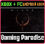 ❗ QUAKE ❗ XBOX ONE|X/S - PC WINDOWS🔑 КЛЮЧ❗ 