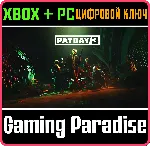❗ PAYDAY 3 STANDARD EDITION❗ XBOX X|S/PC🔑 КЛЮЧ❗ 