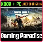 ❗ SNIPER ELITE 5❗ XBOX ONE/X|S+ПК🔑 КЛЮЧ❗ 