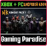 ❗ MORTAL KOMBAT 11 KOMBAT PACK 1❗ XBOX ONE/X|S+ПК🔑 КЛЮЧ