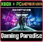 GHOSTWIRE: TOKYO DELUXE EDITION XBOX X/S - PC КЛЮЧ - irongamers.ru
