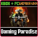 MORTAL KOMBAT 11: AFTERMATH EXPANSION XBOX+PC КЛЮЧ - irongamers.ru