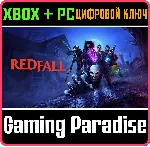 ❗ REDFALL❗ XBOX X|S+ПК🔑 КЛЮЧ❗ 