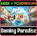 I AM FISH XBOX ONE/X|S+ПК КЛЮЧ - irongamers.ru