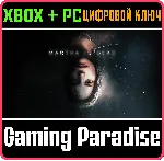 ❗ MARTHA IS DEAD❗ XBOX ONE/X|S+ПК🔑 КЛЮЧ❗ 
