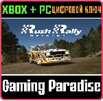 ❗ RUSH RALLY ORIGINS❗ XBOX ONE/X|S+ПК🔑 КЛЮЧ❗ 