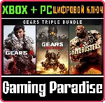 ❗ GEARS TRIPLE BUNDLE❗ XBOX ONE/X|S+ПК🔑 КЛЮЧ❗ 