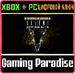 ❗ ALIENS FIRETEAM ELITE ULTIMATE EDITION❗ XBOX ONE/X|S+ПК