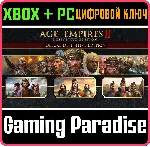 ❗ AGE OF EMPIRES II: DELUXE DEFINITIVE BUNDLE❗ XBOX КЛЮЧ