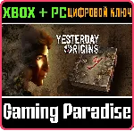 ❗ YESTERDAY ORIGINS❗ XBOX ONE/X|S+ПК🔑 КЛЮЧ❗ 