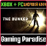 ❗ THE BUNKER❗ XBOX ONE/X|S+ПК🔑 КЛЮЧ❗ 