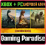 JURASSIC WORLD EVOLUTION 2: DOMINION BUNDLE XBOX+PC - irongamers.ru