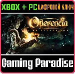 ❗ OPERENCIA: THE STOLEN SUN❗ XBOX ONE/X|S+ПК🔑 КЛЮЧ❗ 