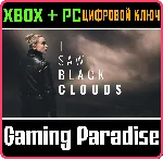 ❗ I SAW BLACK CLOUDS❗ XBOX ONE/X|S+ПК🔑 КЛЮЧ❗ 