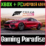 ❗ FORZA HORIZON 5 2020 BMW M8 COMP❗ XBOX🔑 КЛЮЧ❗ 