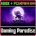 ❗ SKUL: THE HERO SLAYER❗ XBOX ONE/X|S+ПК🔑 КЛЮЧ❗ 
