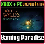❗ OUTER WILDS: ECHOES OF THE EYE❗ XBOX ONE/X|S+ПК🔑 КЛЮЧ