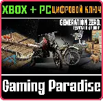 GENERATION ZERO - ESSENTIAL DLC BUNDLE XBOX+PC ключ - irongamers.ru