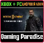 ❗ TERMINATOR T-800❗ XBOX ONE/X|S+ПК🔑 КЛЮЧ❗ 