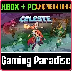❗ CELESTE❗ XBOX ONE/X|S+ПК🔑 КЛЮЧ❗ 