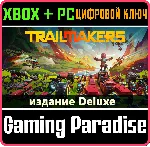 ❗ TRAILMAKERS DELUXE EDITION❗ XBOX ONE/X|S+ПК🔑 КЛЮЧ❗ 