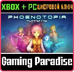 ❗ PHOENOTOPIA: AWAKENING❗ XBOX ONE/X|S+ПК🔑 КЛЮЧ❗ 