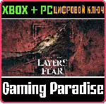 ❗ LAYERS OF FEAR (2023)❗ XBOX X|S🔑 КЛЮЧ❗ 