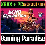 ❗ ECHO GENERATION❗ XBOX ONE/X|S+ПК🔑 КЛЮЧ❗ 