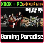 GENERATION ZERO - EXTERMINATOR DLC BUNDLE XBOX+PC - irongamers.ru