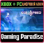 COLLAPSED XBOX ONE/X|S+ПК КЛЮЧ - irongamers.ru