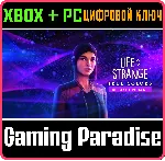 ❗ LIFE IS STRANGE: TRUE COLORS DELUXE UPGRADE 🔑 XBOX +ПК