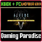 ❗ ALIENS: FIRETEAM ELITE - ULTIMATE UPGRADE❗ XBOX (DLC)