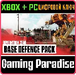 GENERATION ZERO - BASE DEFENSE PACK XBOX+ПК КЛЮЧ - irongamers.ru