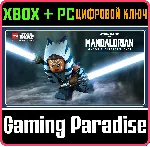 LEGO STAR WARS THE MANDALORIAN SEASON 2 CHARACTER🔑 XBOX