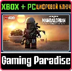 LEGO STAR WARS THE MANDALORIAN SEASON 1 CHARACTER🔑 XBOX