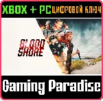 ❗ BLOODSHORE❗ XBOX ONE/X|S+ПК🔑 КЛЮЧ❗ 